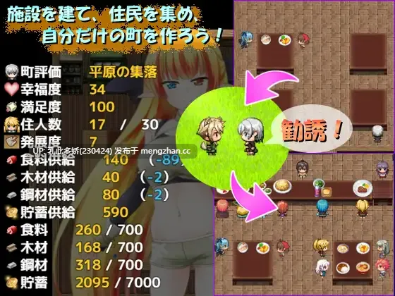 18[RPG-PC] 美好家园与地下城 セックス&ホームダンジョン V1.5.5 STEAM官中版+DLC [2.30G]-第3张图片-萌站