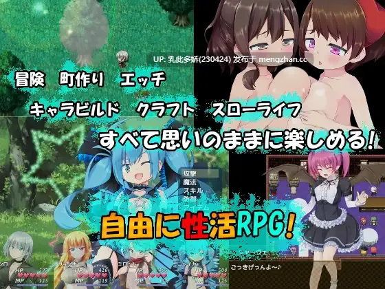 18[RPG-PC] 美好家园与地下城 セックス&ホームダンジョン V1.5.5 STEAM官中版+DLC [2.30G]-第4张图片-萌站