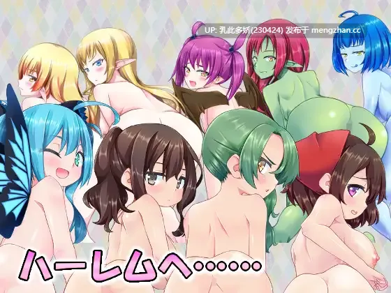 18[RPG-PC] 美好家园与地下城 セックス&ホームダンジョン V1.5.5 STEAM官中版+DLC [2.30G]-第11张图片-萌站