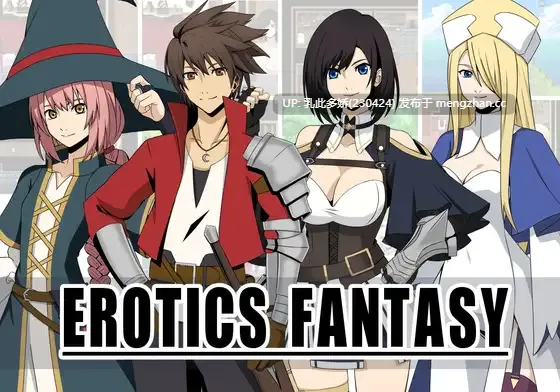 20[RPG动态AI汉化]【更新】EROTICS FANTASY v1.0.1 [PC1.02G]