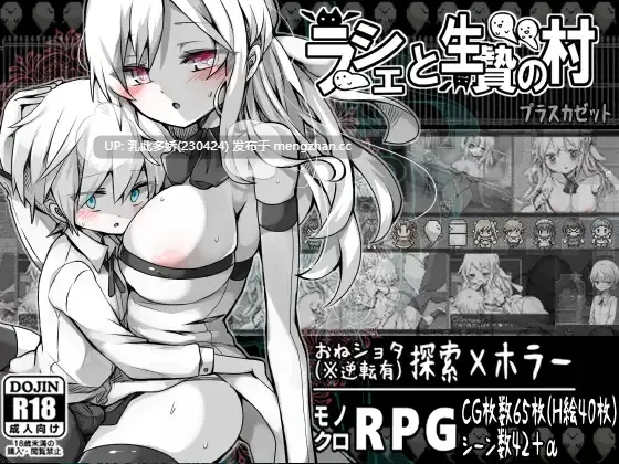 23[RPG] 拉谢与献祭之村  Ver1.07 AI汉化版 [PC1.10G]-第3张图片-萌站