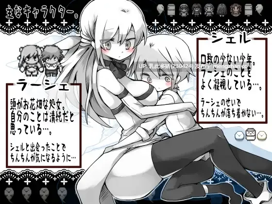 23[RPG] 拉谢与献祭之村  Ver1.07 AI汉化版 [PC1.10G]-第5张图片-萌站