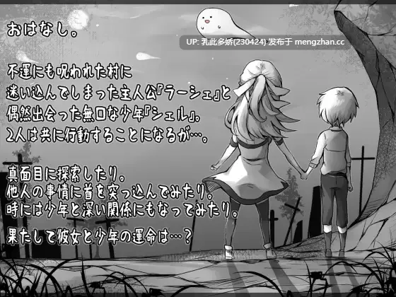 23[RPG] 拉谢与献祭之村  Ver1.07 AI汉化版 [PC1.10G]-第6张图片-萌站