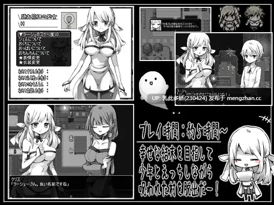 23[RPG] 拉谢与献祭之村  Ver1.07 AI汉化版 [PC1.10G]-第7张图片-萌站