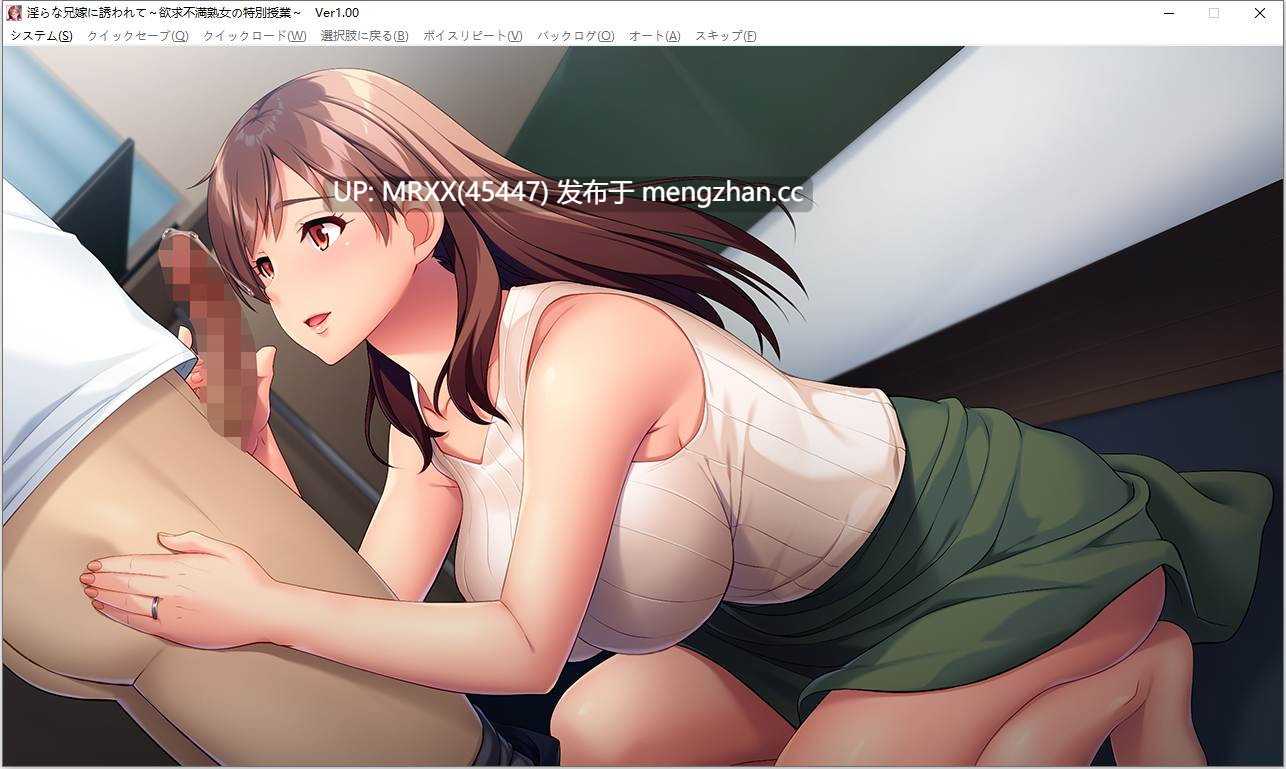 【PC/ADV/汉化】被淫荡的嫂子邀请~欲求不满熟女的特别课程-第3张图片-萌站