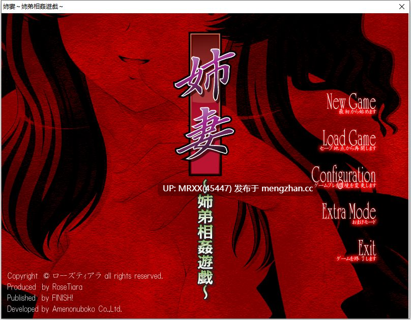 【PC/ADV/汉化】姐妻~姐弟相奸游戏