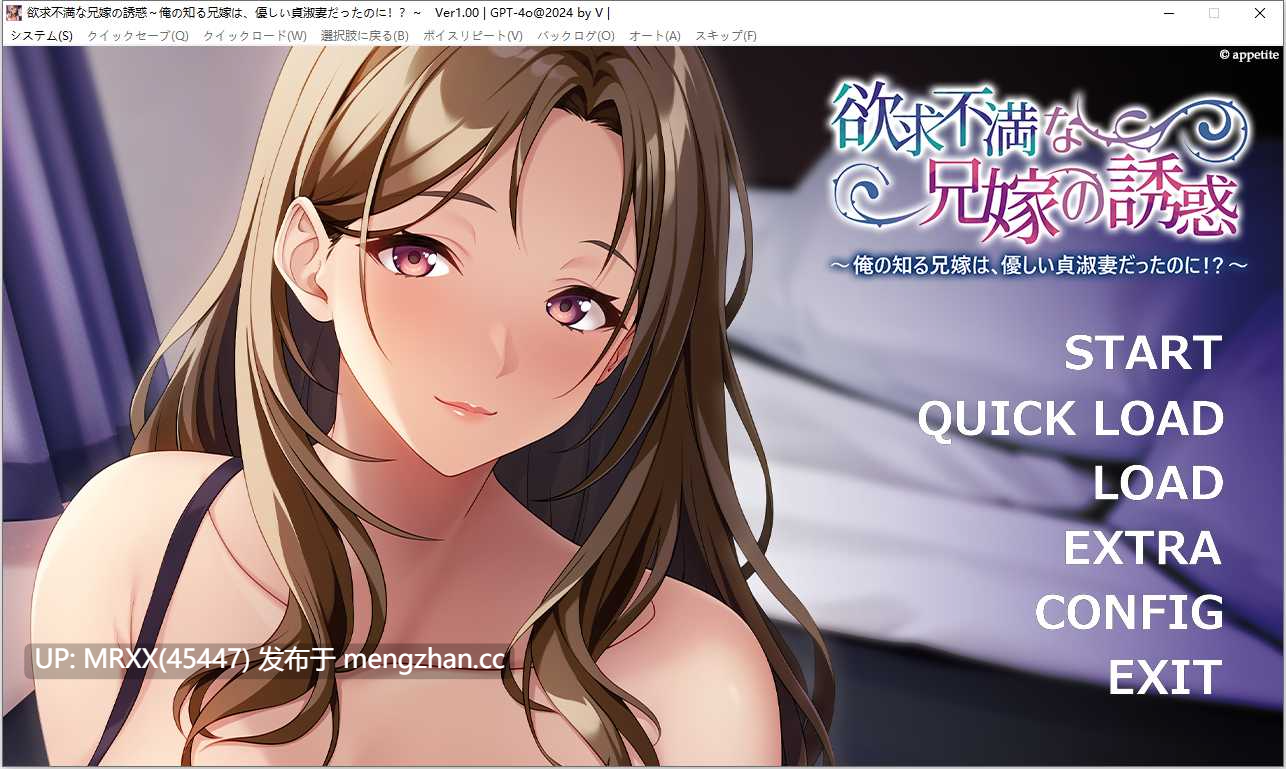 【PC/ADV/汉化】欲求不满的兄嫁的诱惑 ～我所认识的兄嫁，原来是个温柔贤淑的妻子！～