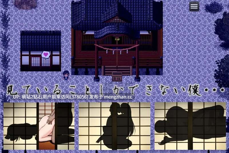 [萌站内嵌][巫女旧风俗交尾妊娠堕落][淫荡潮吹调教]NTR 伴侣村的银习  つがい村の银習 [百度网盘][868MB]-第5张图片-萌站