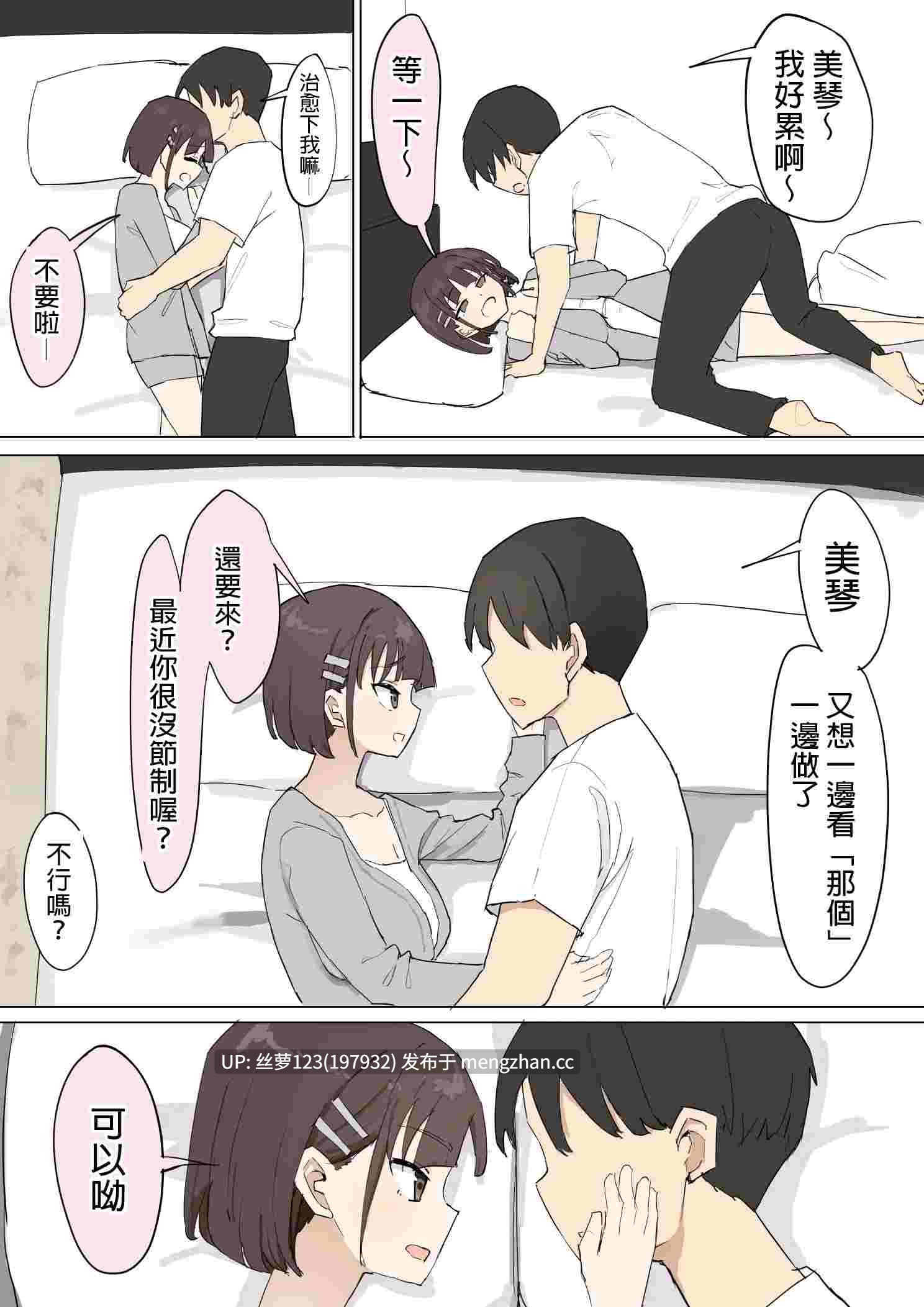 [むりぽよ] 幼馴染の秘密3 [MTL]