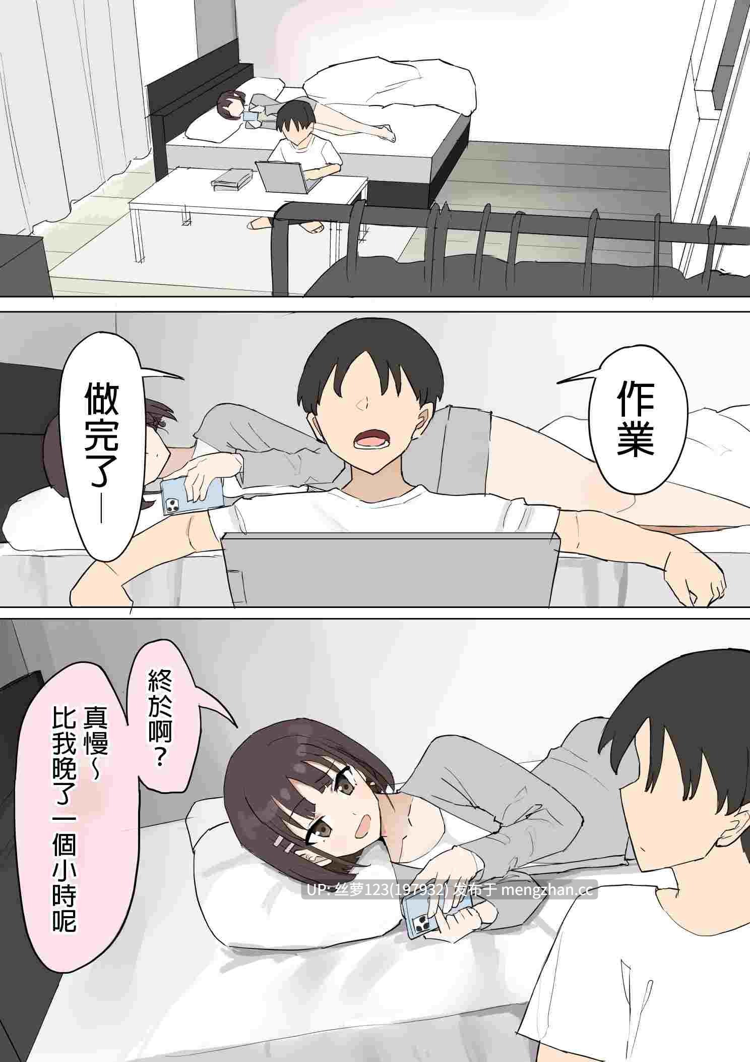 [むりぽよ] 幼馴染の秘密3 [MTL]-第2张图片-萌站