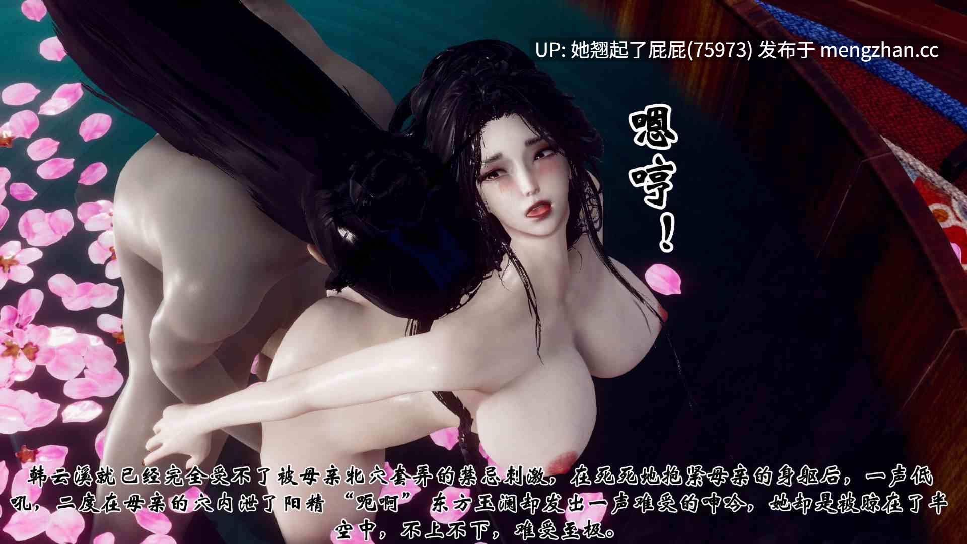 [3D全彩/乱伦] 江湖淫母录 [230M]