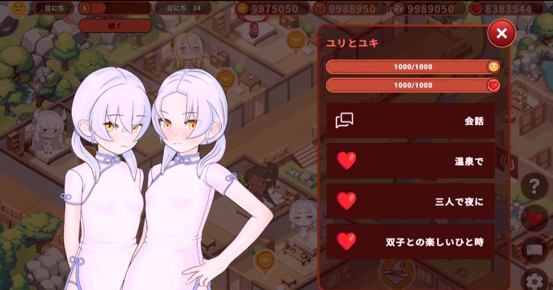 [PC+安卓winlator模拟器][个人去码]93.My Hotel In Other World ver3.0.0+CG存档-第13张图片-萌站