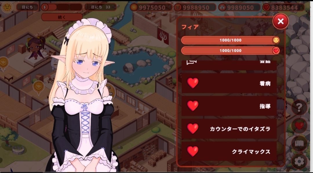 [PC+安卓winlator模拟器][个人去码]93.My Hotel In Other World ver3.0.0+CG存档-第15张图片-萌站