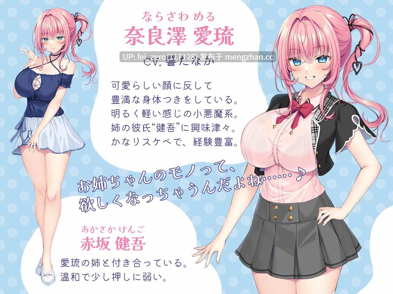 【PC/ADV/汉化】彼女の妹の巨乳誘惑～お兄ちゃん、私と良いこと…シましょ？～-第3张图片-萌站