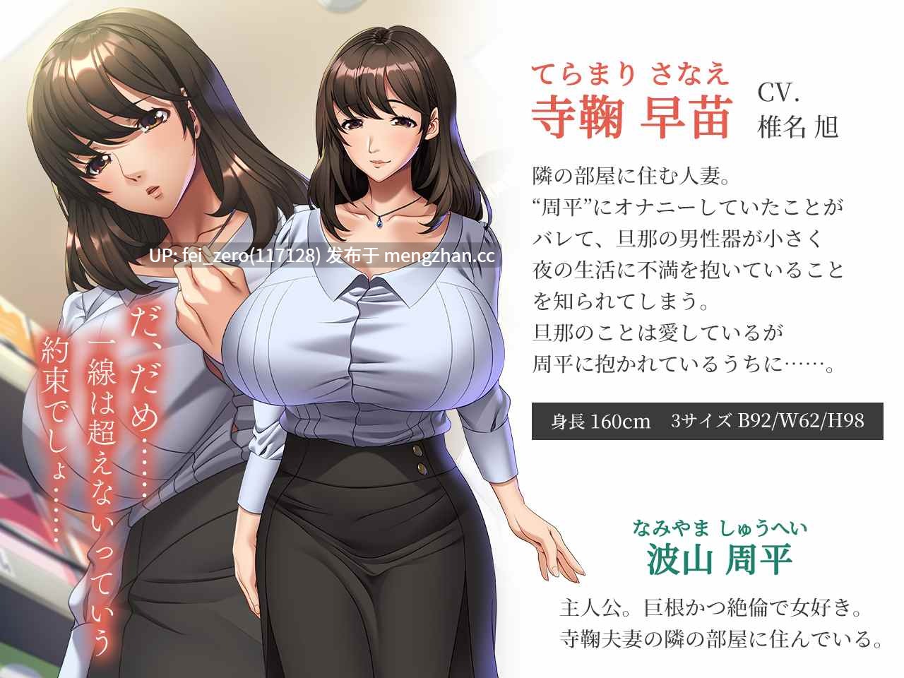【PC/ADV/汉化】若い巨根に堕ちゆく美人巨乳妻～欲求不満な体は、快楽に溺れる～
