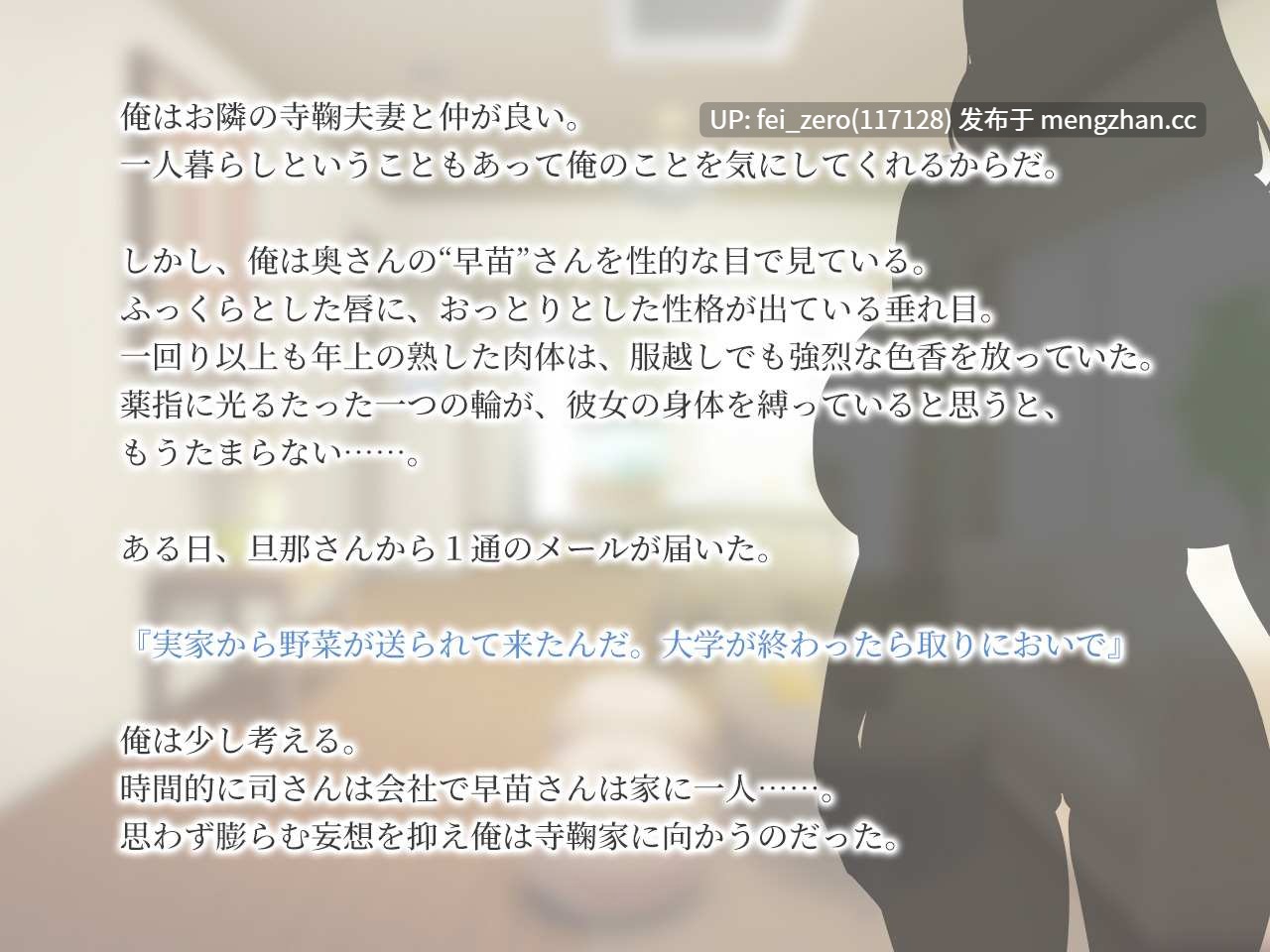 【PC/ADV/汉化】若い巨根に堕ちゆく美人巨乳妻～欲求不満な体は、快楽に溺れる～-第3张图片-萌站