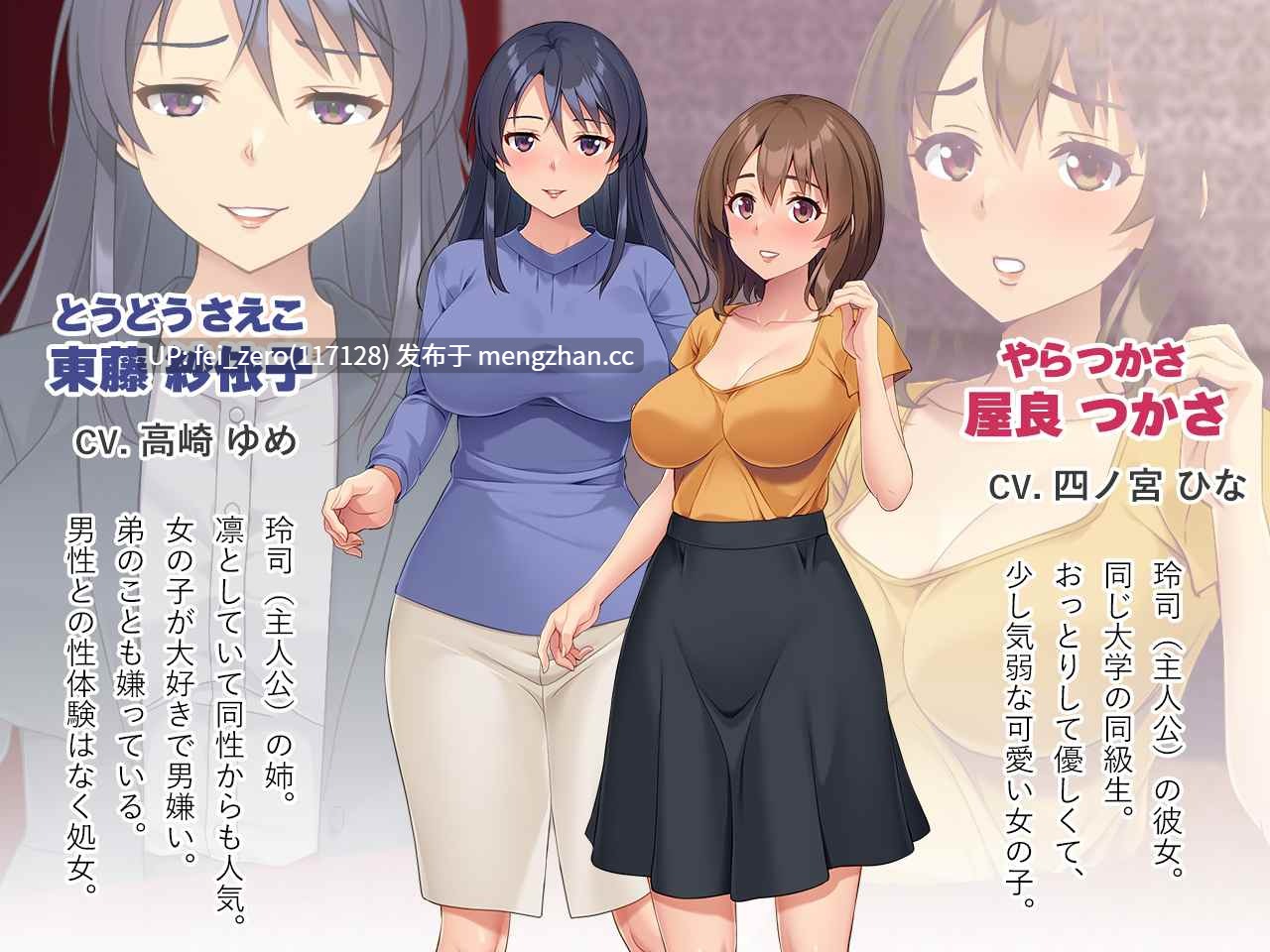 【PC/ADV/汉化】レズ姉に男を教えてやりました～彼女は姉に寝取られていました～