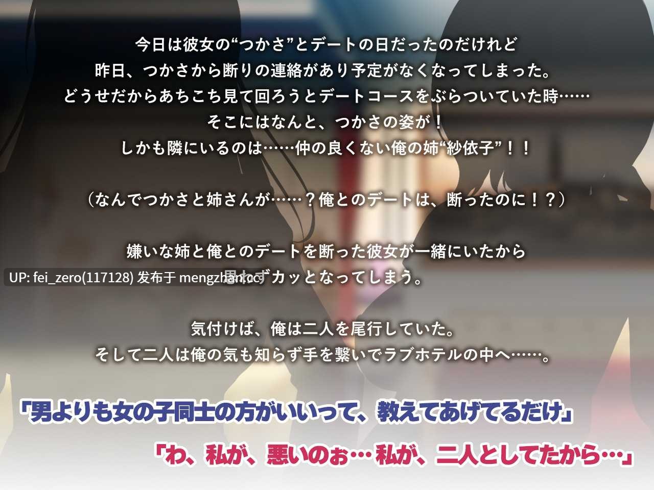 【PC/ADV/汉化】レズ姉に男を教えてやりました～彼女は姉に寝取られていました～-第3张图片-萌站