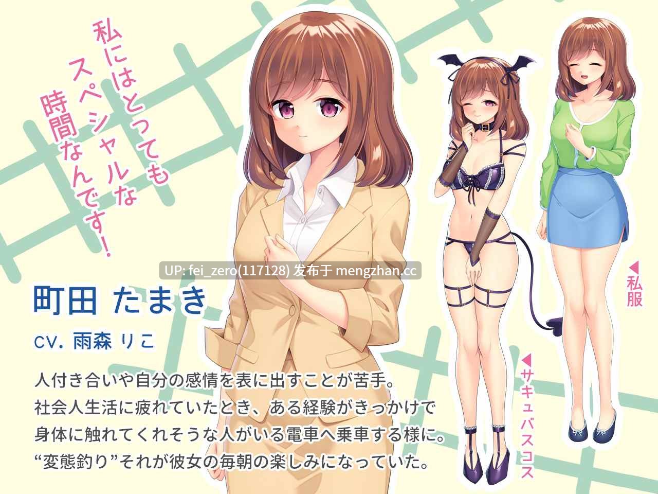 【PC/ADV/汉化】触られたい私の快感電車～気持ち良くてストレスもとんじゃう！～-第3张图片-萌站