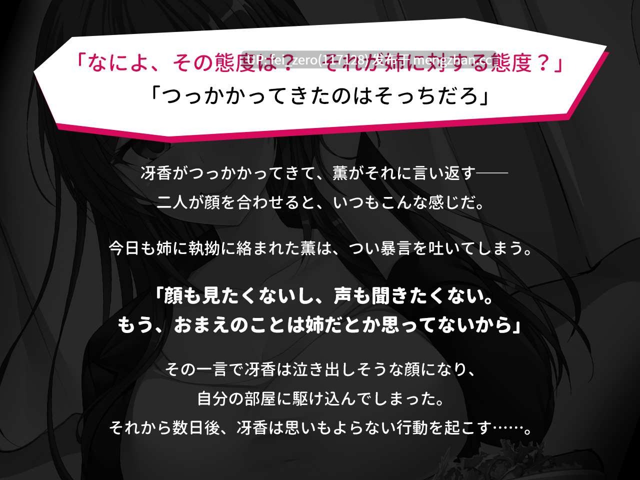 【PC/ADV/汉化】ツンデレな姉がしつこく絡んでくるので無視していたら、いきなり襲われた件について～でも、なんでＳＭプレイ？～-第3张图片-萌站