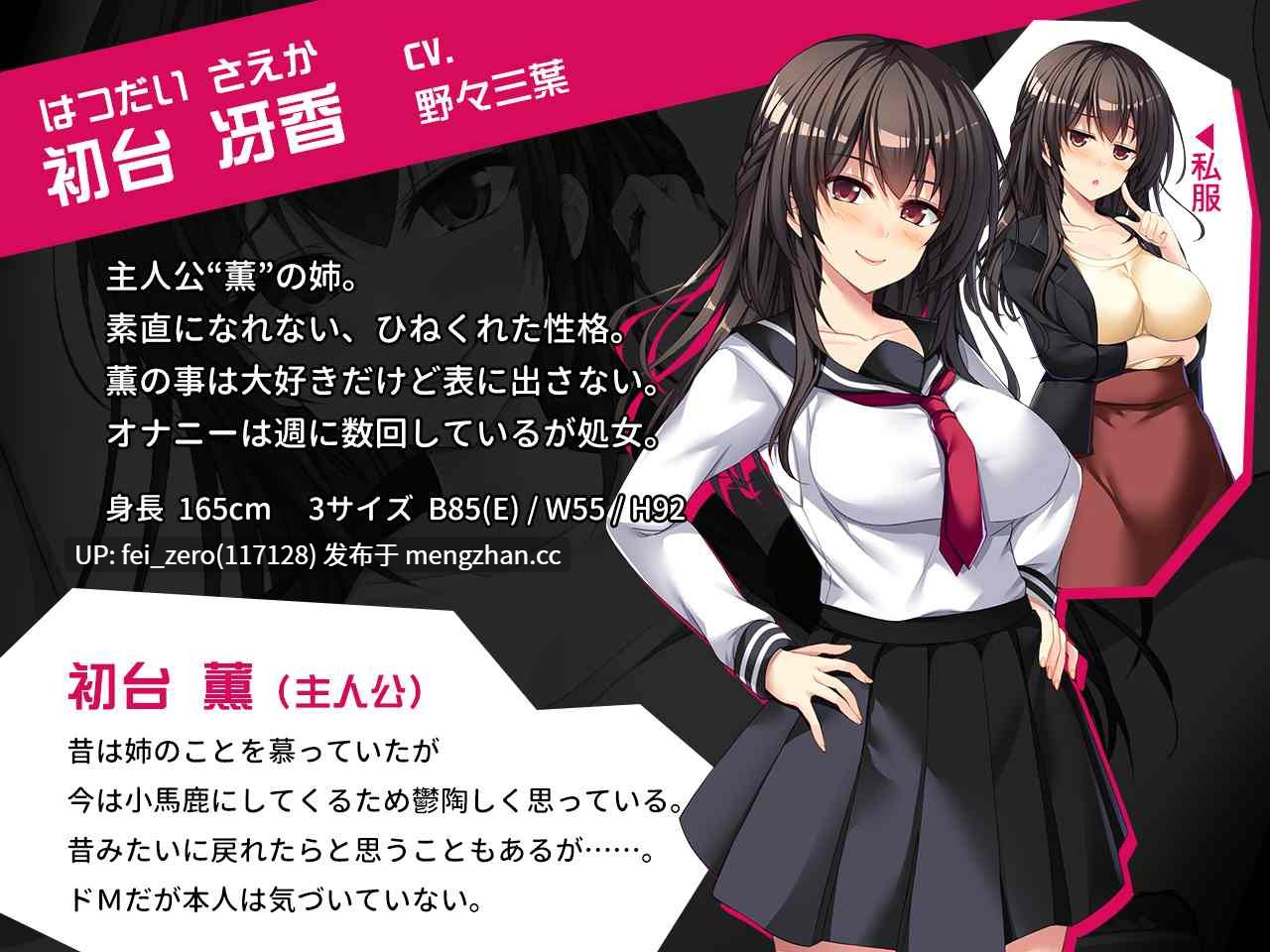 【PC/ADV/汉化】ツンデレな姉がしつこく絡んでくるので無視していたら、いきなり襲われた件について～でも、なんでＳＭプレイ？～-第6张图片-萌站