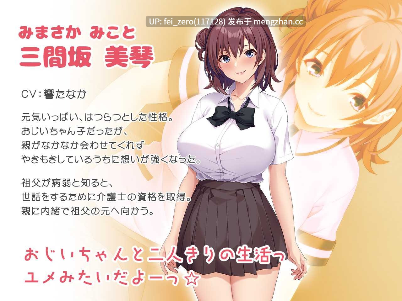 【PC/ADV/汉化】元気になって、おじいちゃん?～はつらつ孫娘の性的介護～-第7张图片-萌站