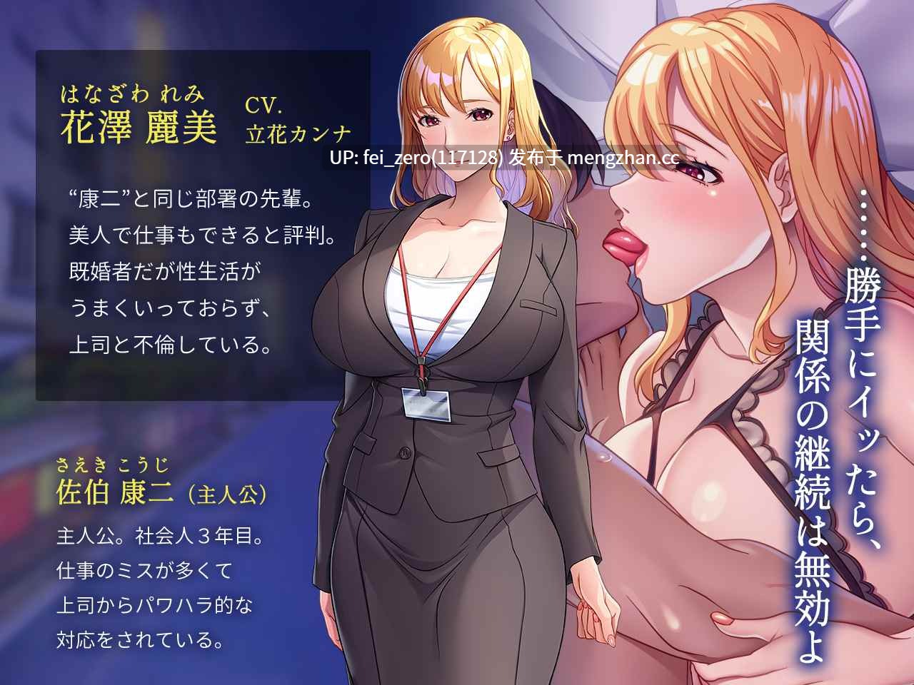 【PC/ADV/汉化】あなたの不倫相手を寝取ります～部長の愛人は僕のメスブタ～