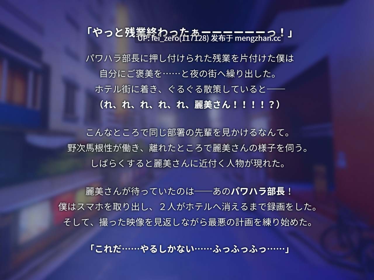 【PC/ADV/汉化】あなたの不倫相手を寝取ります～部長の愛人は僕のメスブタ～-第3张图片-萌站