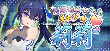 【RPG/官中步兵/PC】魔法少女莉莉 v1.0.95 官方中文步兵版【1.84G】-第4张图片-萌站 【RPG/官中步兵/PC】魔法少女莉莉 v1.0.95 官方中文步兵版【1.84G】-第4张图片-萌站
