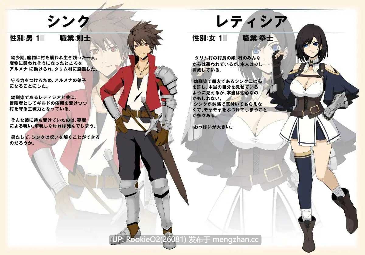 [RPG/汉化/像素动态/更新/PC] 情梦绮谭 v1.0.1 AI汉化版 [1G/更新]-第6张图片-萌站