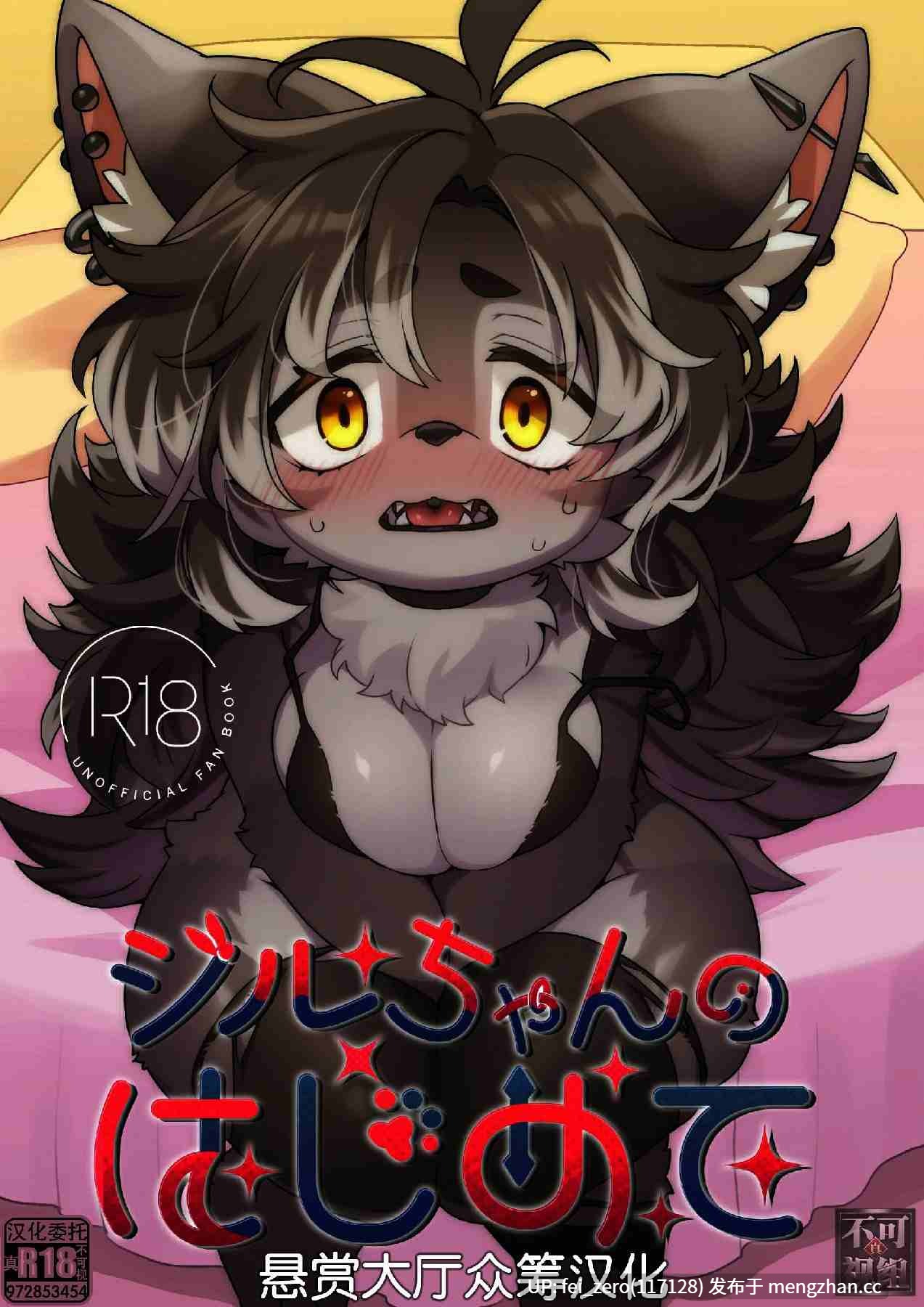 【作品合集】さんぐりあ (ざくろ)[15部]【汉化】【全收集/自整理】-第2张图片-萌站