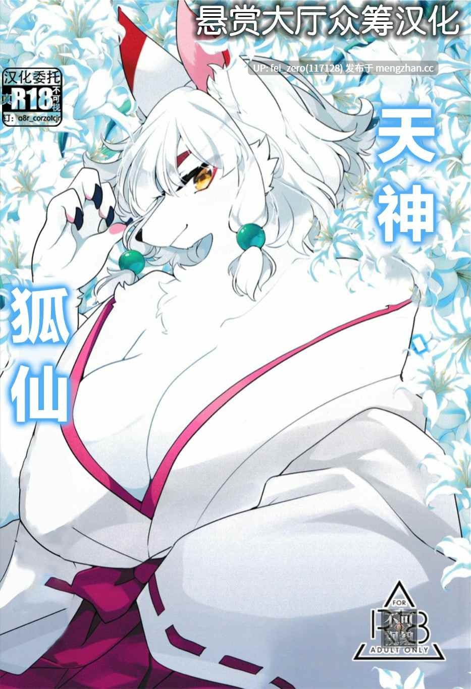 【作品合集】さんぐりあ (ざくろ)[15部]【汉化】【全收集/自整理】-第6张图片-萌站