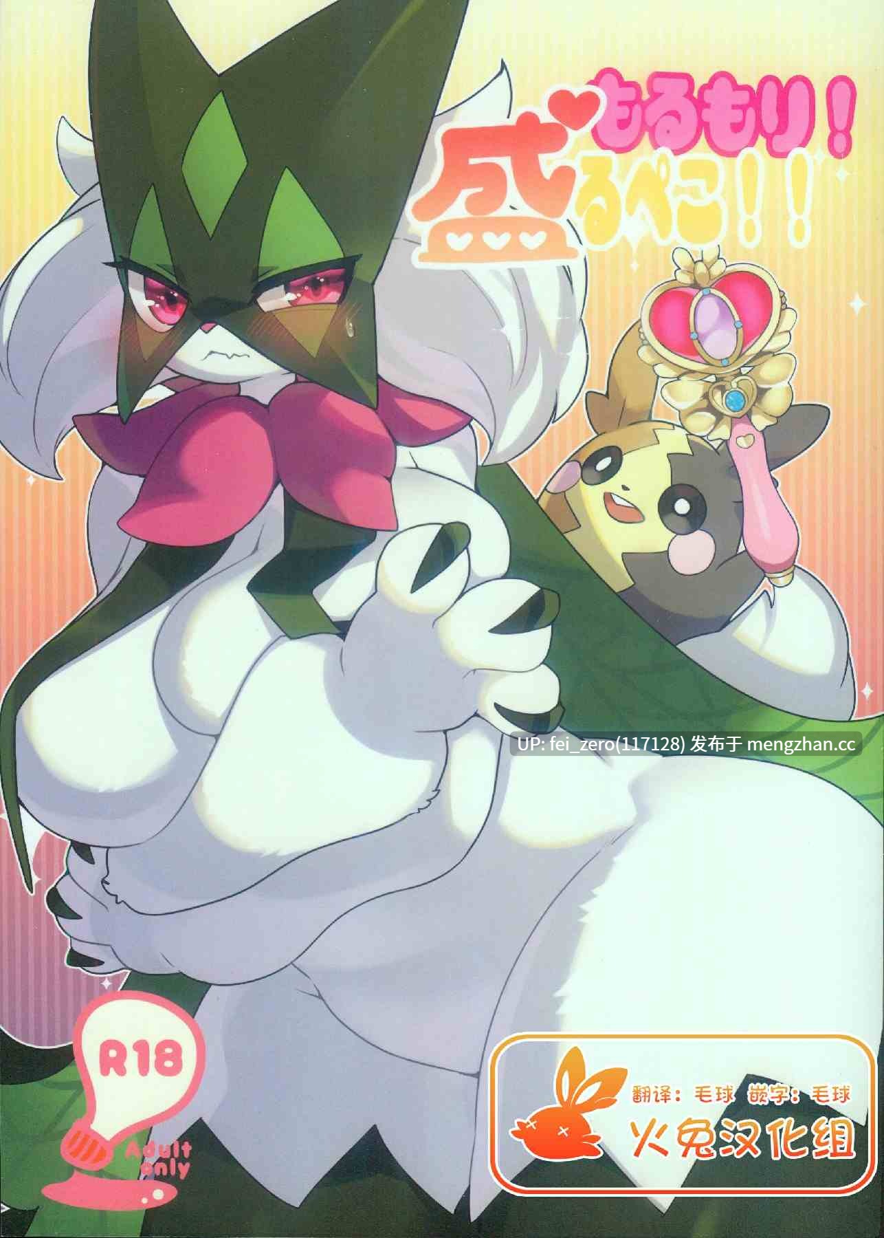 【作品合集】さんぐりあ (ざくろ)[15部]【汉化】【全收集/自整理】-第8张图片-萌站