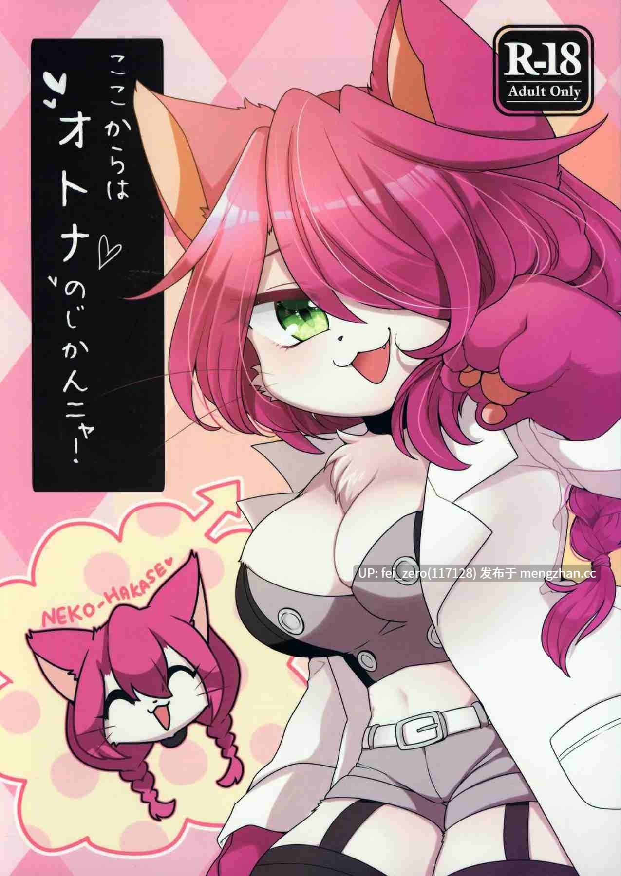 【作品合集】さんぐりあ (ざくろ)[15部]【汉化】【全收集/自整理】-第11张图片-萌站