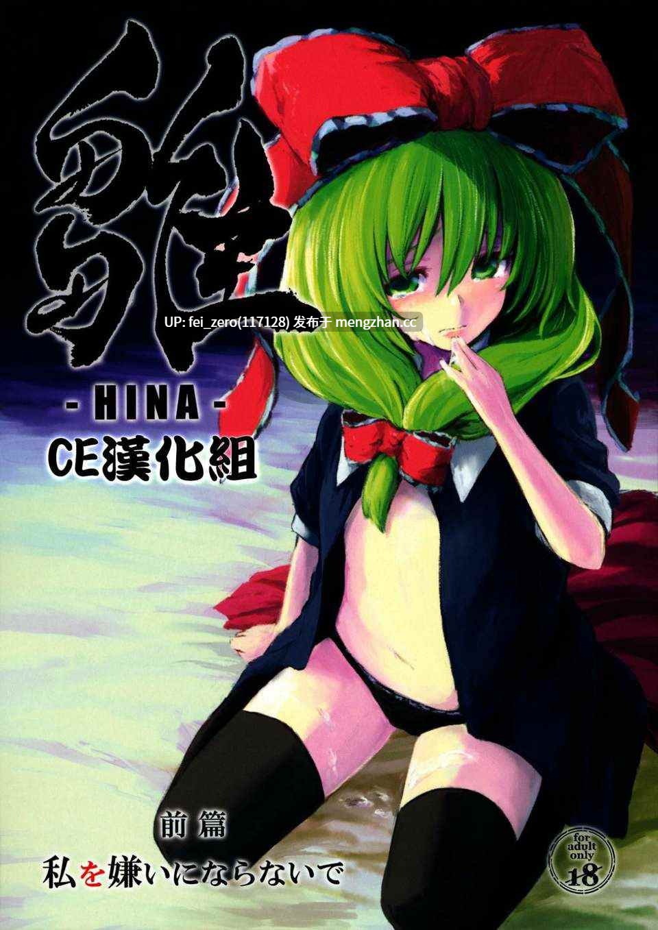 【作品合集】しぐれえび (レフトハンド)[15部]【汉化】【全收集/自整理】