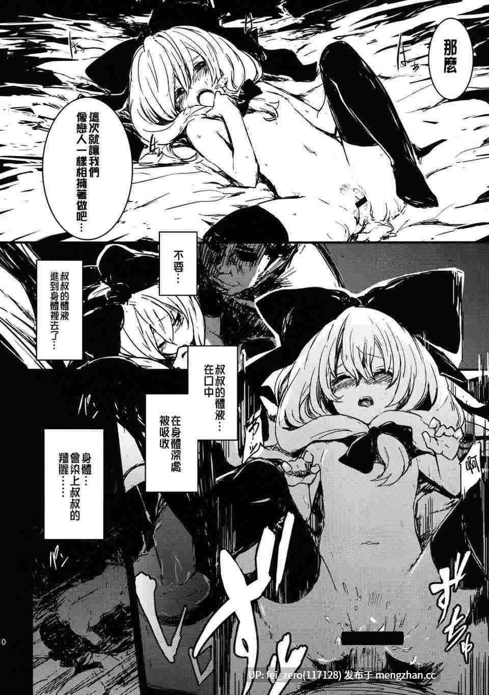 【作品合集】しぐれえび (レフトハンド)[15部]【汉化】【全收集/自整理】-第5张图片-萌站