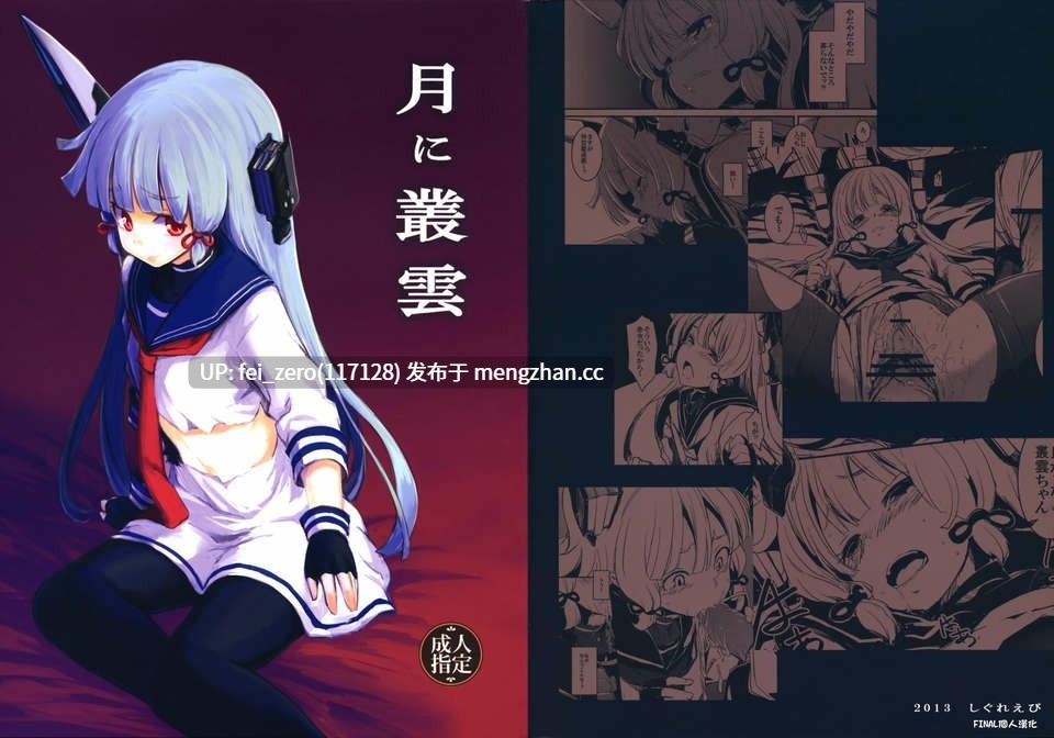 【作品合集】しぐれえび (レフトハンド)[15部]【汉化】【全收集/自整理】-第6张图片-萌站