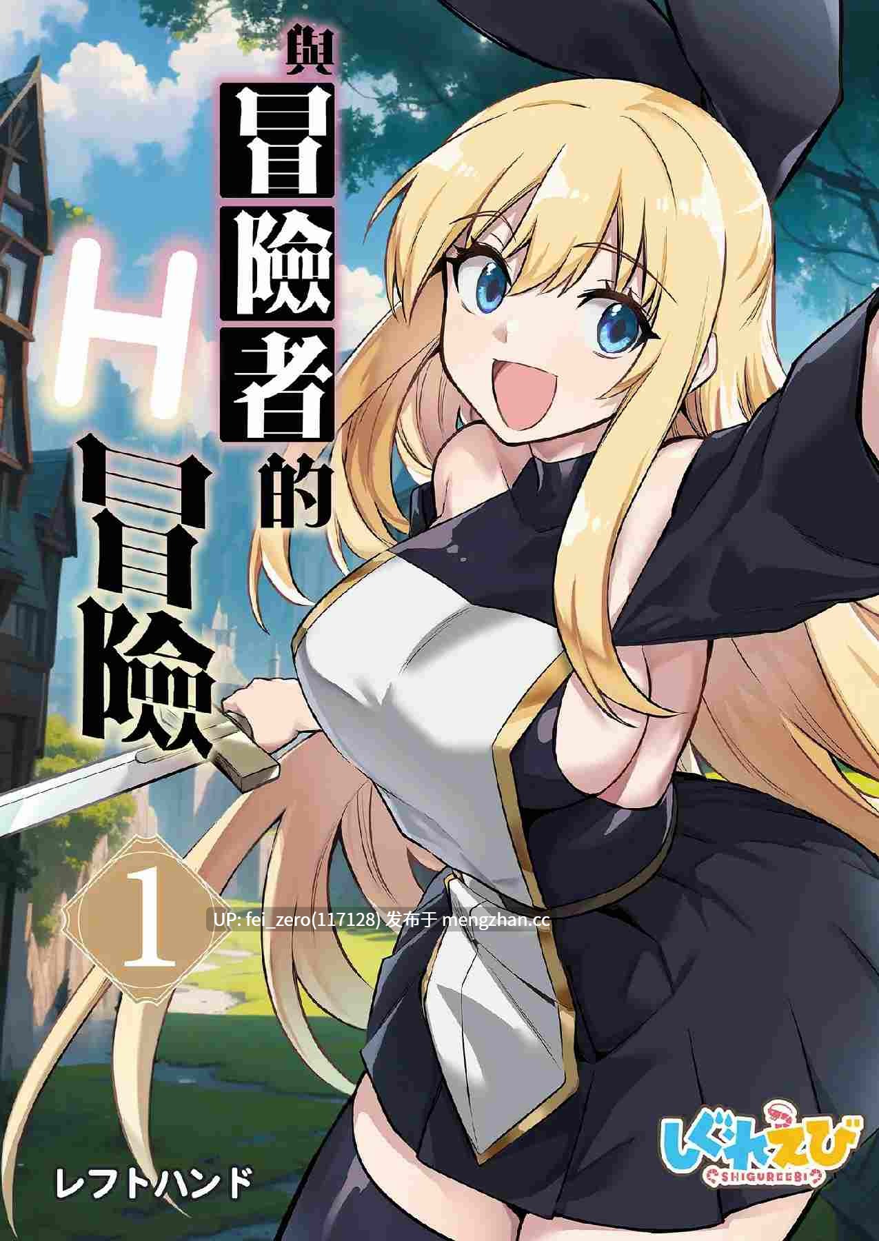 【作品合集】しぐれえび (レフトハンド)[15部]【汉化】【全收集/自整理】-第8张图片-萌站