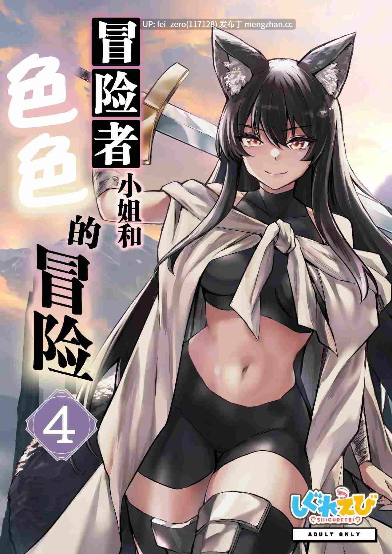【作品合集】しぐれえび (レフトハンド)[15部]【汉化】【全收集/自整理】-第9张图片-萌站