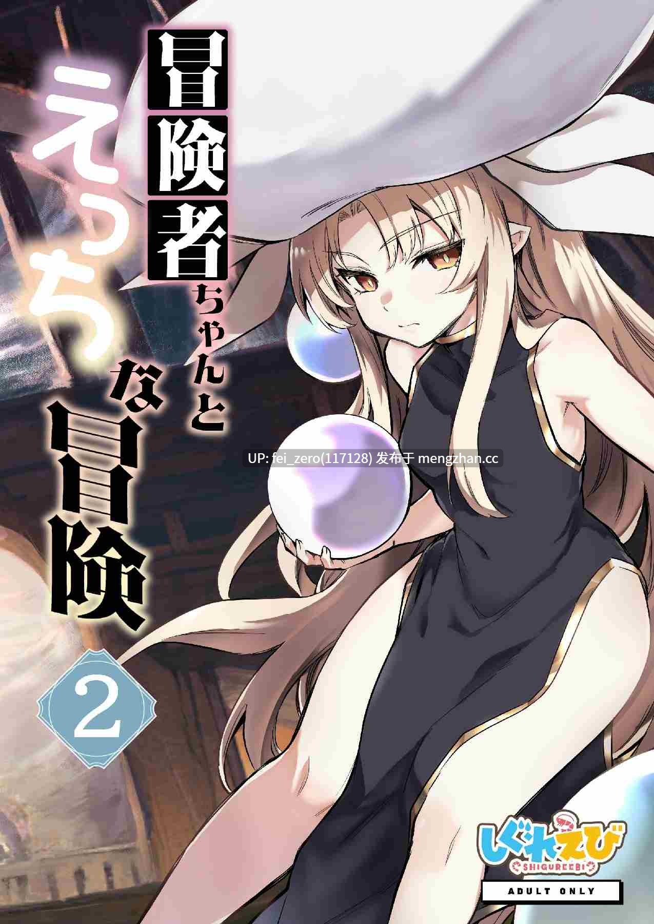 【作品合集】しぐれえび (レフトハンド)[15部]【汉化】【全收集/自整理】-第11张图片-萌站