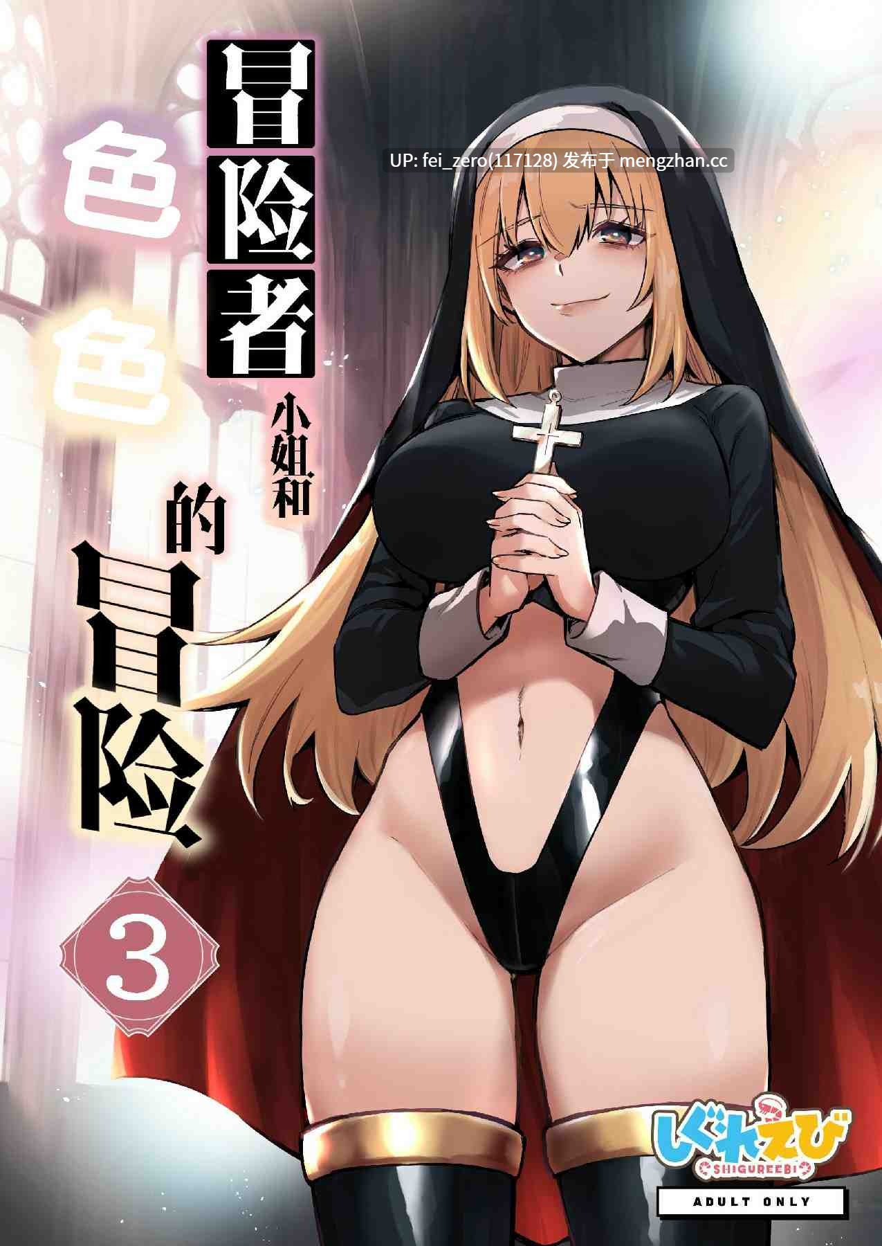【作品合集】しぐれえび (レフトハンド)[15部]【汉化】【全收集/自整理】-第13张图片-萌站