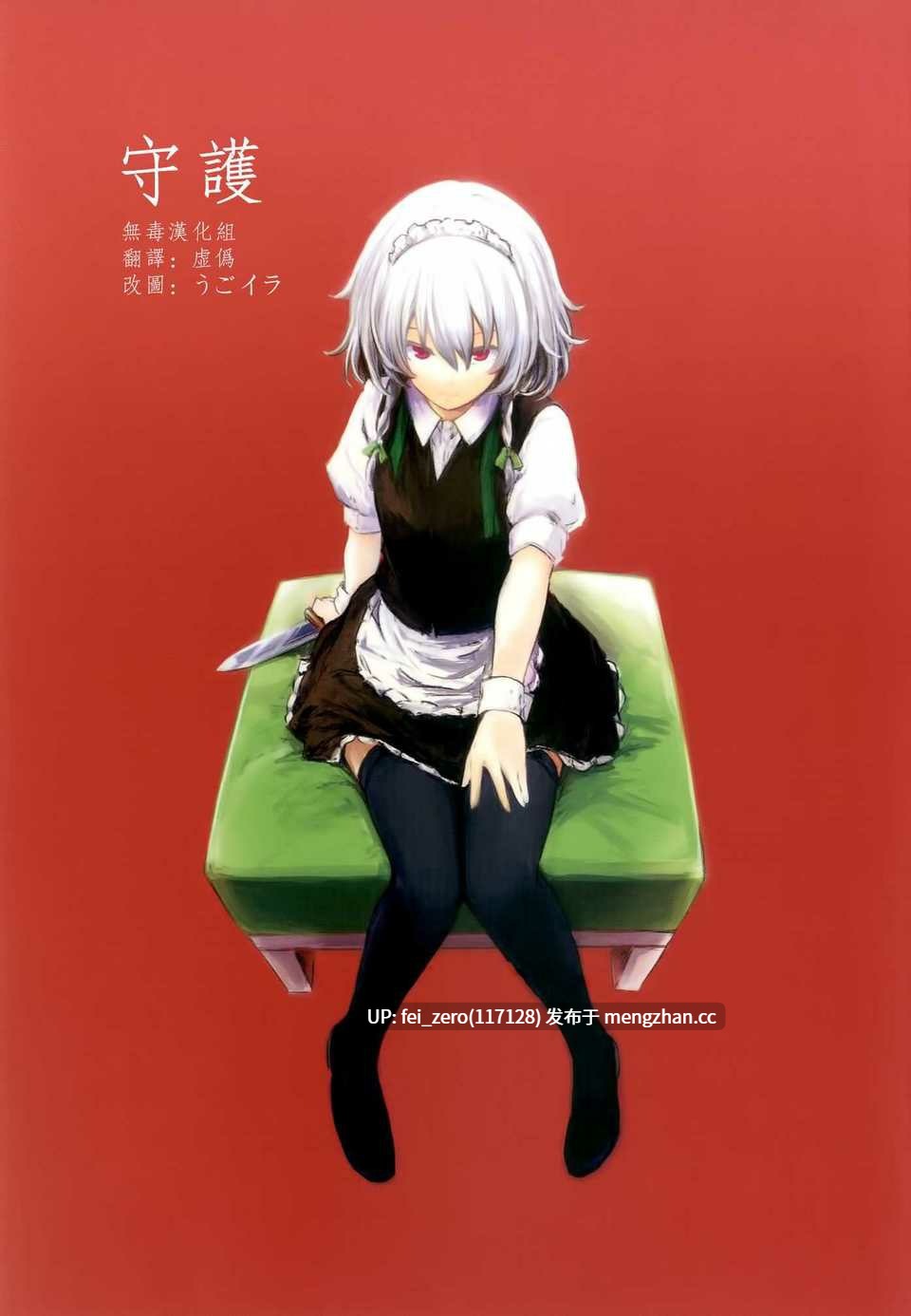 【作品合集】しぐれえび (レフトハンド)[15部]【汉化】【全收集/自整理】-第14张图片-萌站
