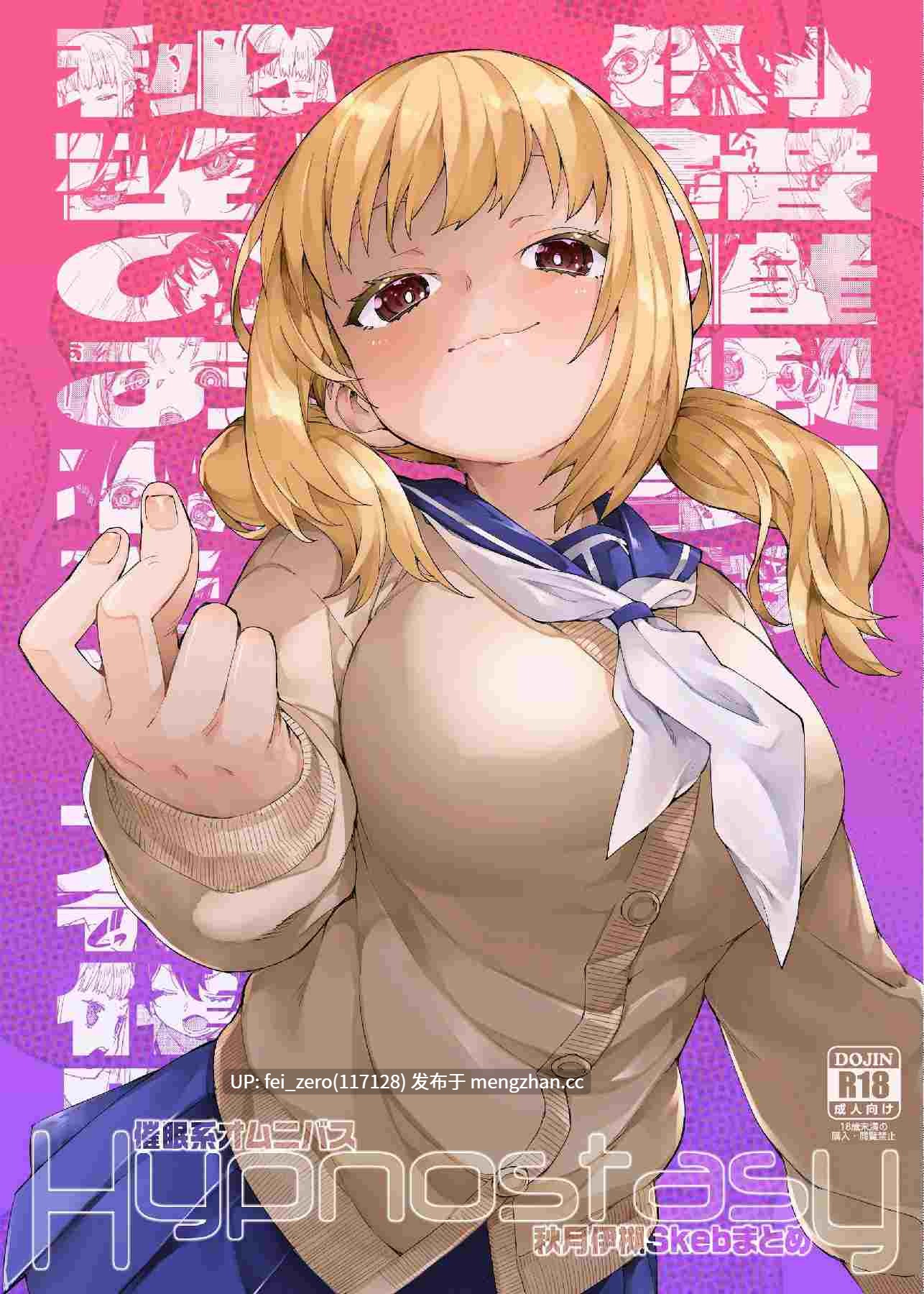 【作品合集】じこまんぞく (秋月伊槻)[17部]【汉化】【全收集/自整理】