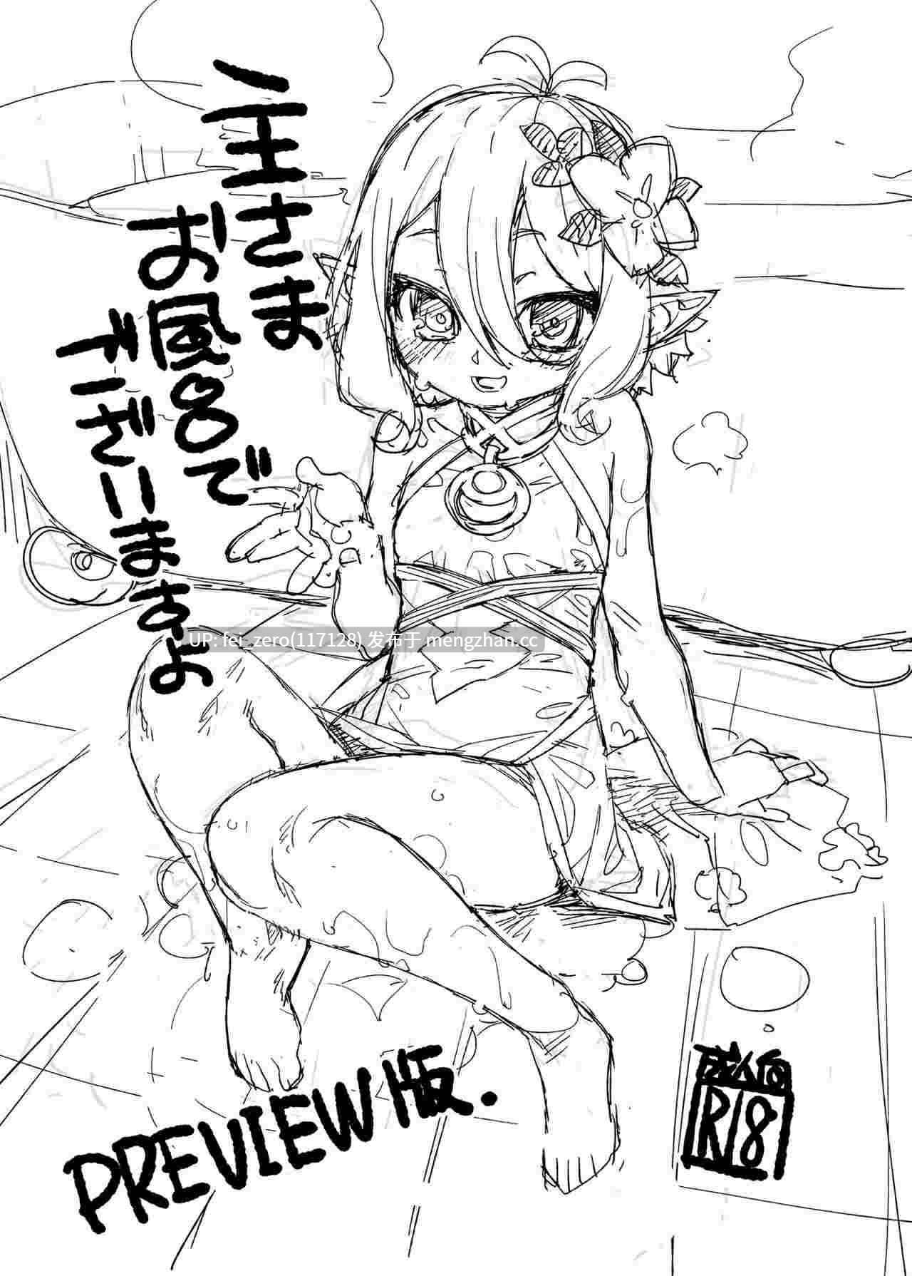 【作品合集】じこまんぞく (秋月伊槻)[17部]【汉化】【全收集/自整理】-第5张图片-萌站