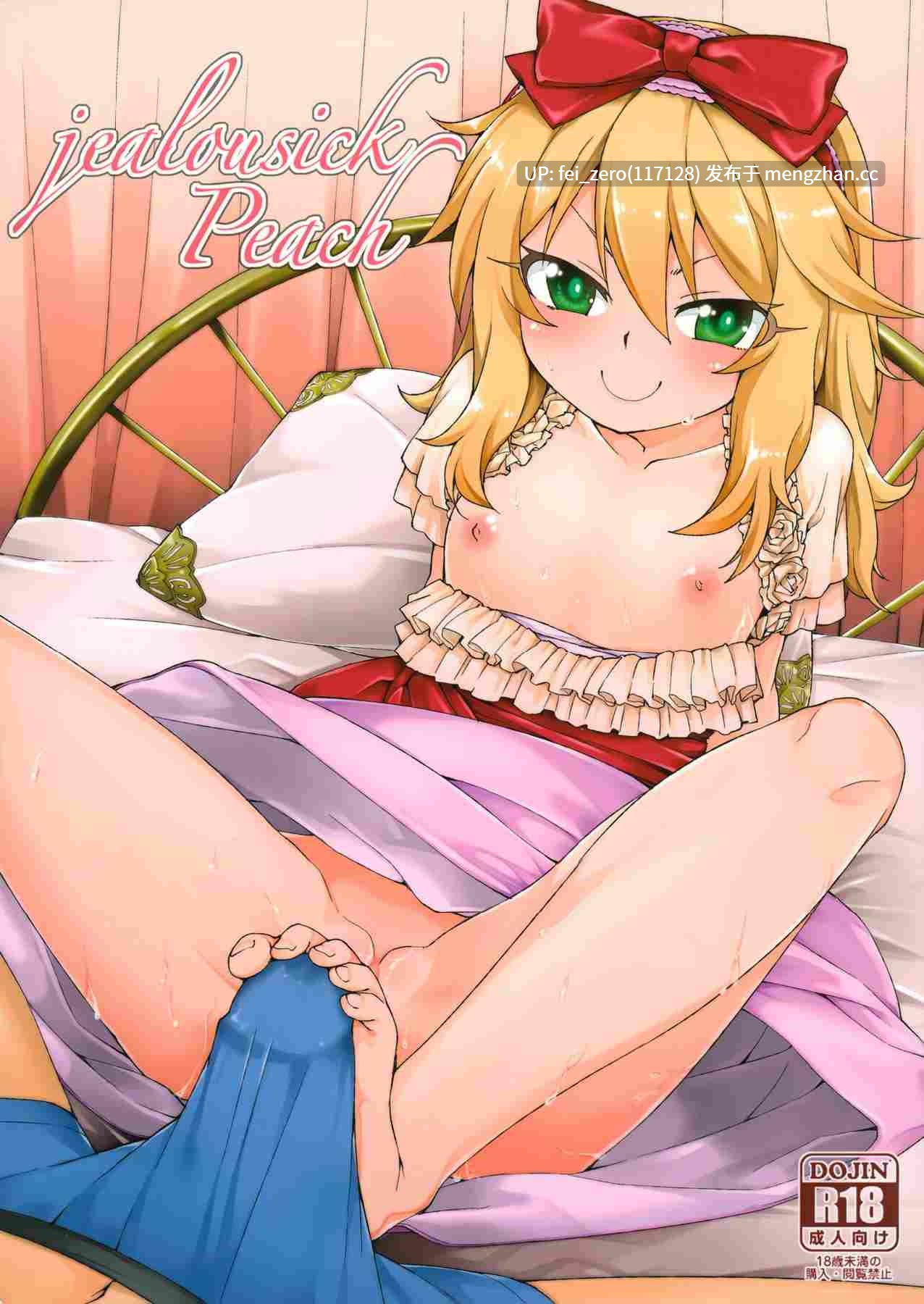 【作品合集】じこまんぞく (秋月伊槻)[17部]【汉化】【全收集/自整理】-第7张图片-萌站