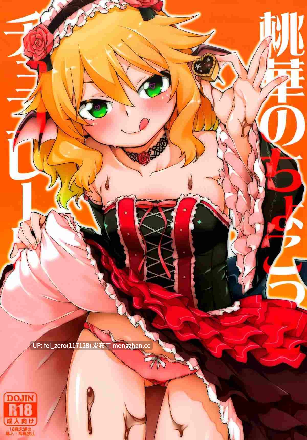 【作品合集】じこまんぞく (秋月伊槻)[17部]【汉化】【全收集/自整理】-第14张图片-萌站