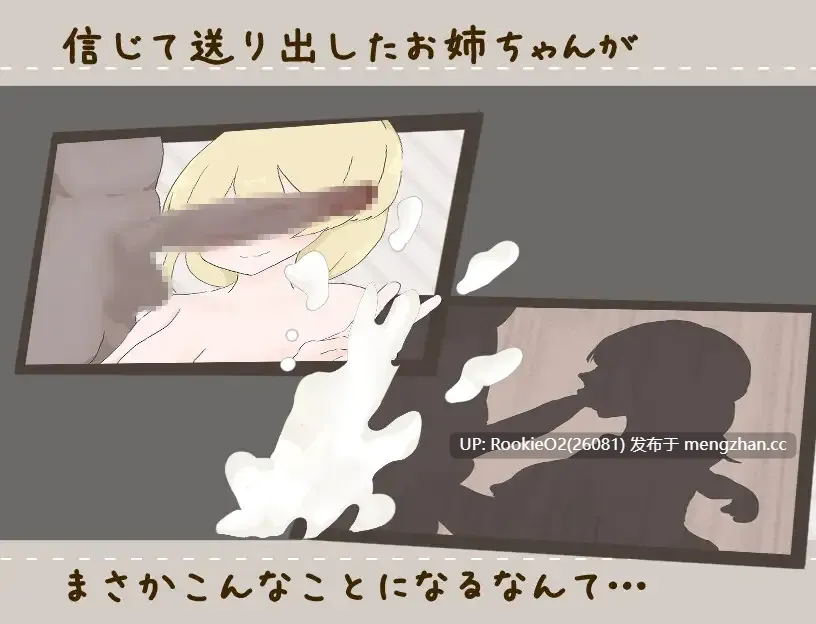 [RPG/汉化/NTR/PC] 治愈系姐姐绝不会被NTR！？～相信姐姐，送她出门的探索ADV～ AI汉化版 [1.02G]-第5张图片-萌站