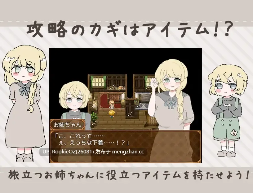 [RPG/汉化/NTR/PC] 治愈系姐姐绝不会被NTR！？～相信姐姐，送她出门的探索ADV～ AI汉化版 [1.02G]-第6张图片-萌站