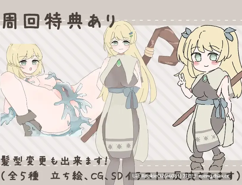 [RPG/汉化/NTR/PC] 治愈系姐姐绝不会被NTR！？～相信姐姐，送她出门的探索ADV～ AI汉化版 [1.02G]-第8张图片-萌站
