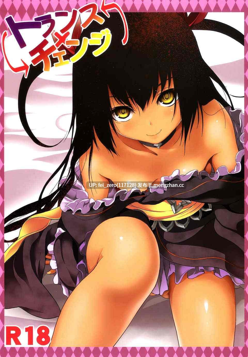 【作品合集】ジンギスカンの玉葱は俺の嫁 (谷口さん)[17部]【汉化】【全收集/自整理】-第11张图片-萌站